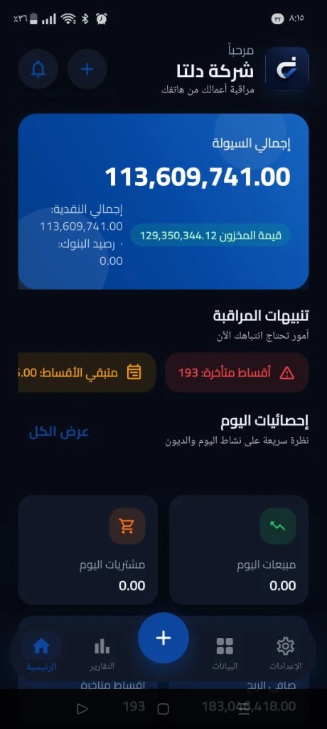 قيد المحاسبي